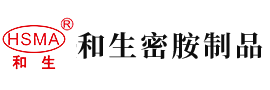 日女人B的玖玖精品安徽省和生密胺制品有限公司